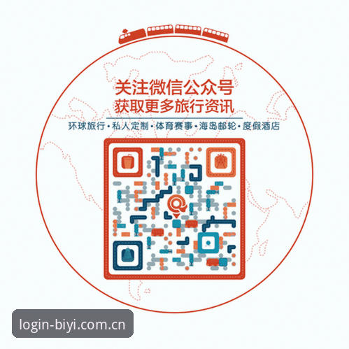 2026世界杯观赛操作教程：如何在必一体育平台追踪签证风波下的赛事动态