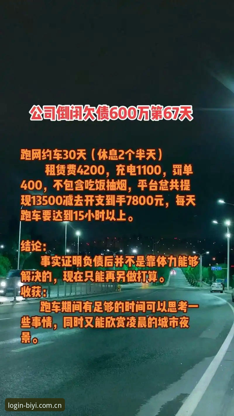 必一体育手机版下载失败？五大实用技巧助你快速解决问题