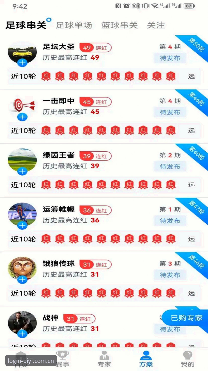 必一体育网页登录 vs 传统体育平台：2026新版体验与创新突破全面对比